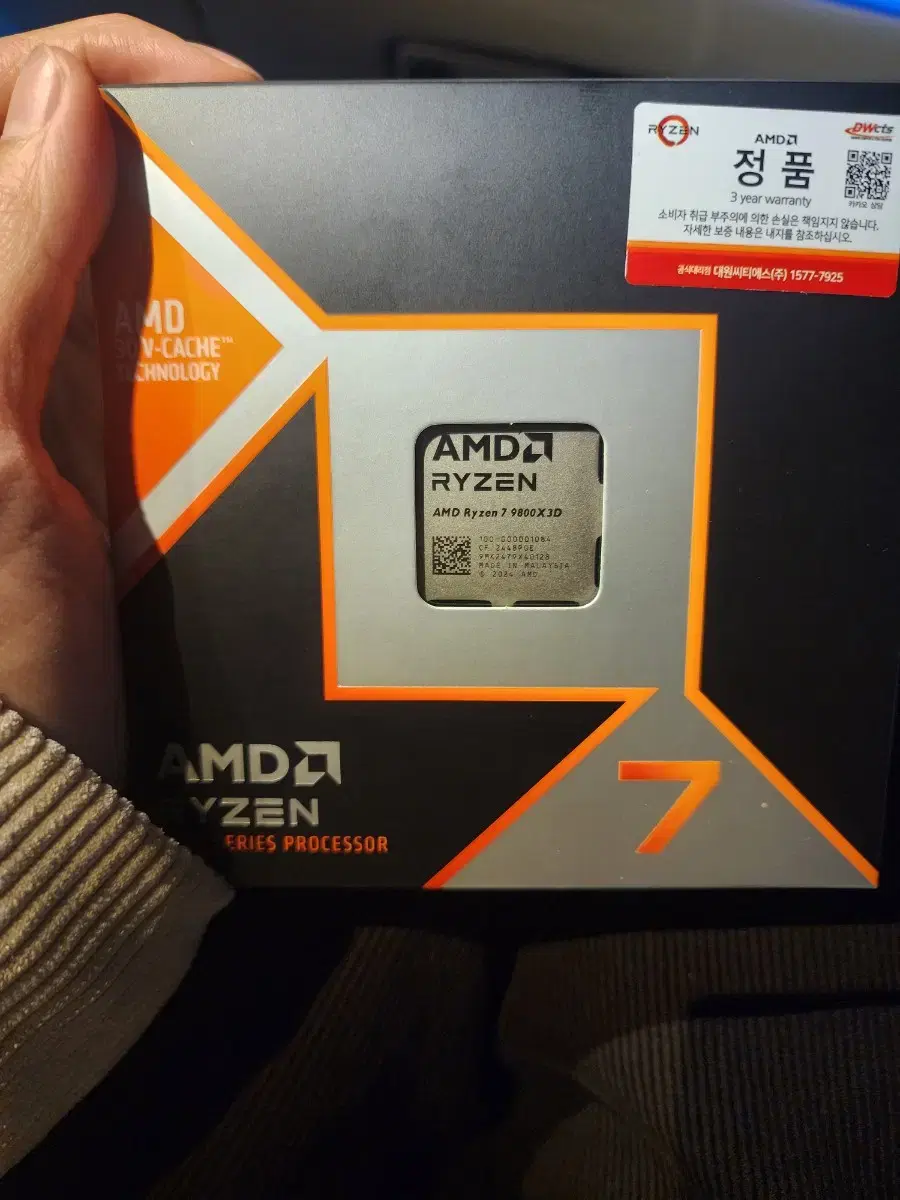 AMD 라이젠 7 9800X3D 정품 미개봉